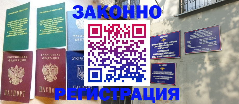 временная регистрация поиск в Высоковске