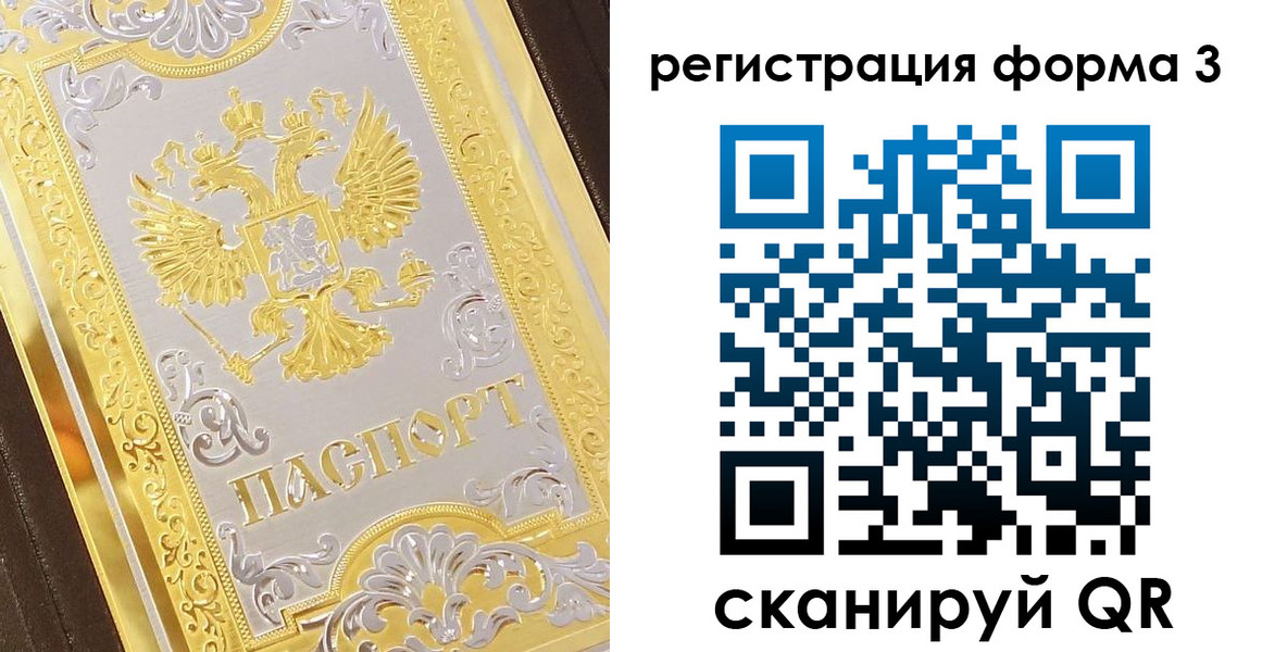прописка для работы в Высоковске