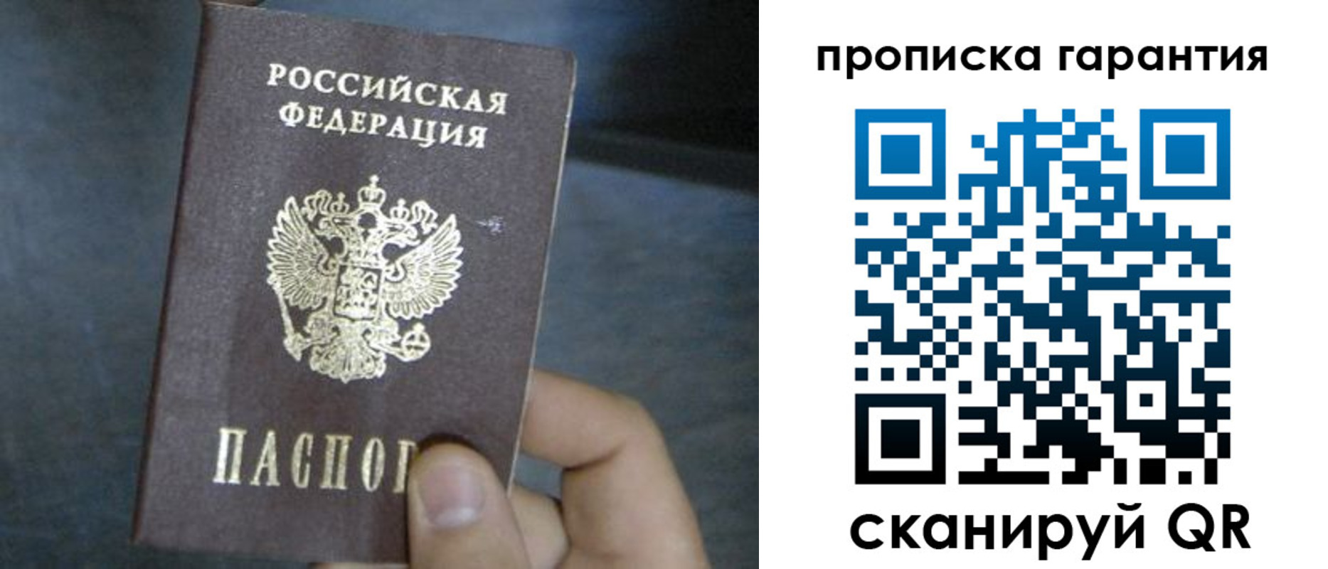 временная регистрация недорого в Высоковске