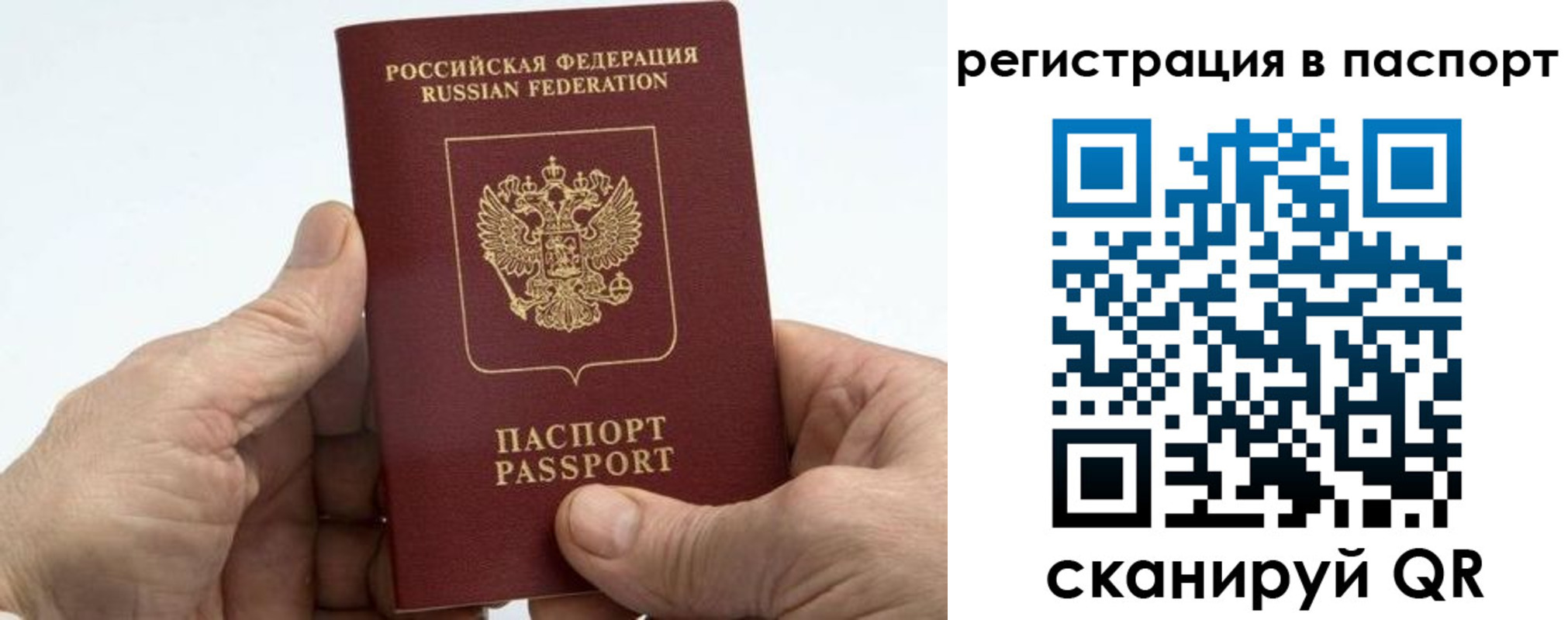 купить прописку в Высоковске