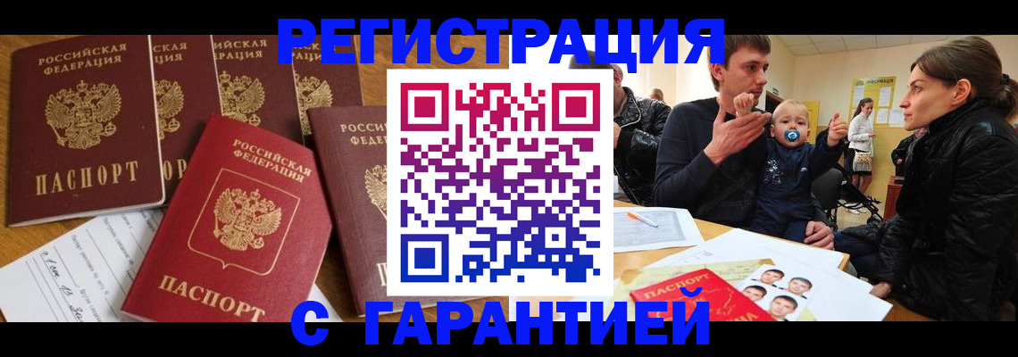 регистрация для дет. сада в Высоковске