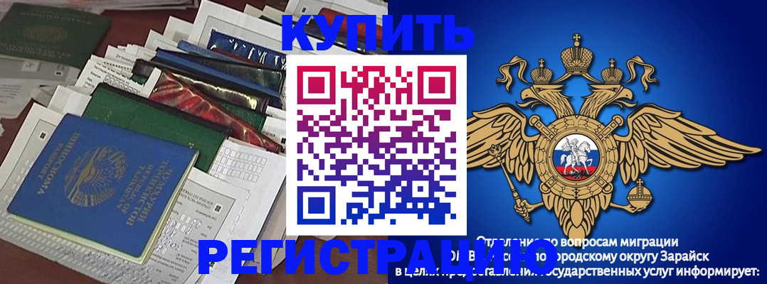 прописка в Высоковске