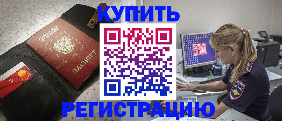 прописка иностранных граждан в Высоковске