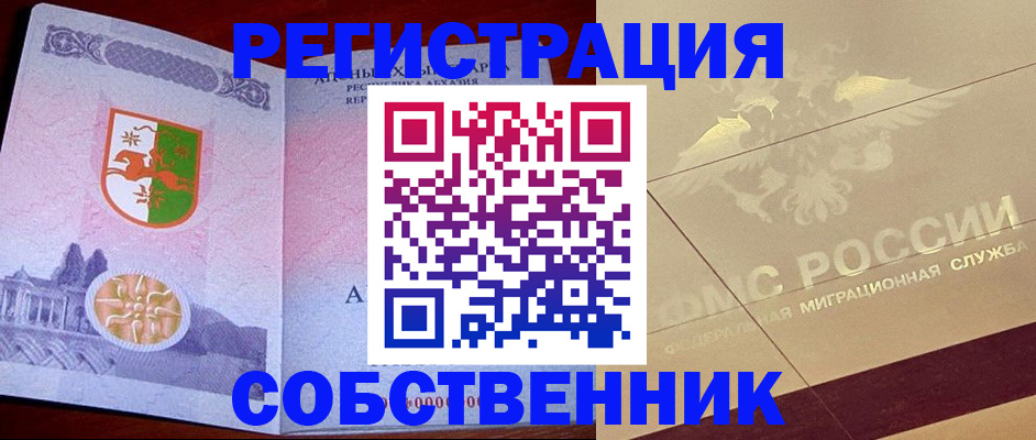 прописка для школы в Высоковске