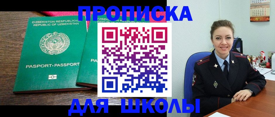 регистрация для дет. сада в Высоковске