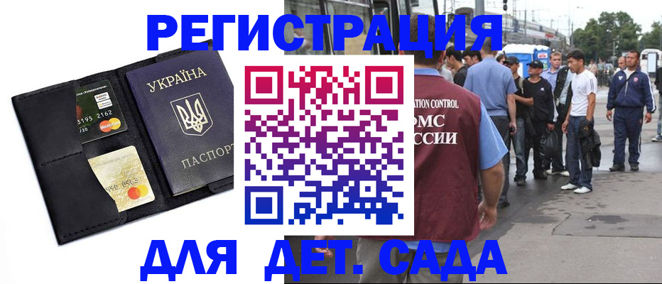 прописка регистрация в Высоковске