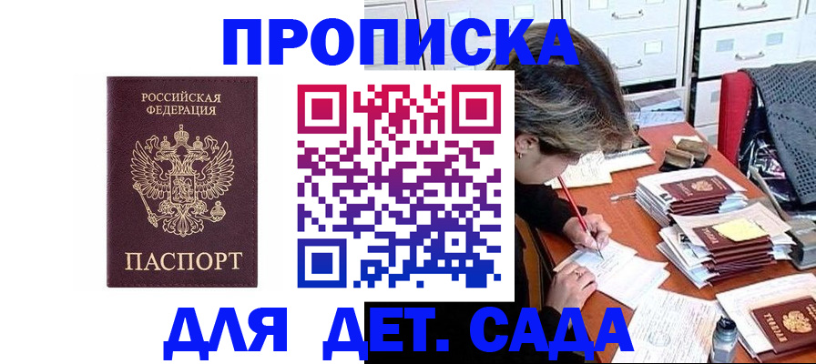 временная регистрация надежно в Высоковске