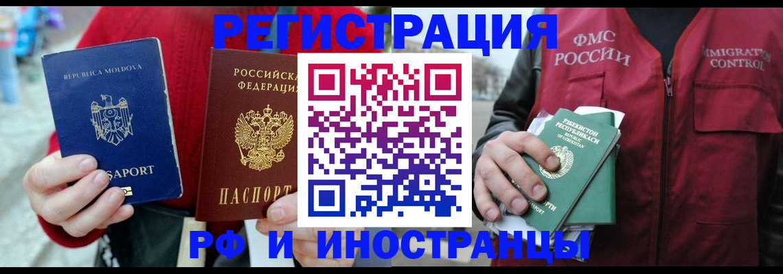 где прописаться в Высоковске
